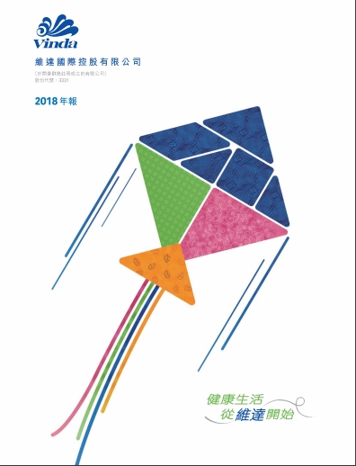 financial reports丨annual report 2018